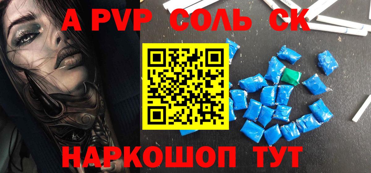 APVP СК   МАРИХУАНА  МДМА  Cocaine  Вход с VPN  Гашиш  Крымск  Мефедрон кристаллы 