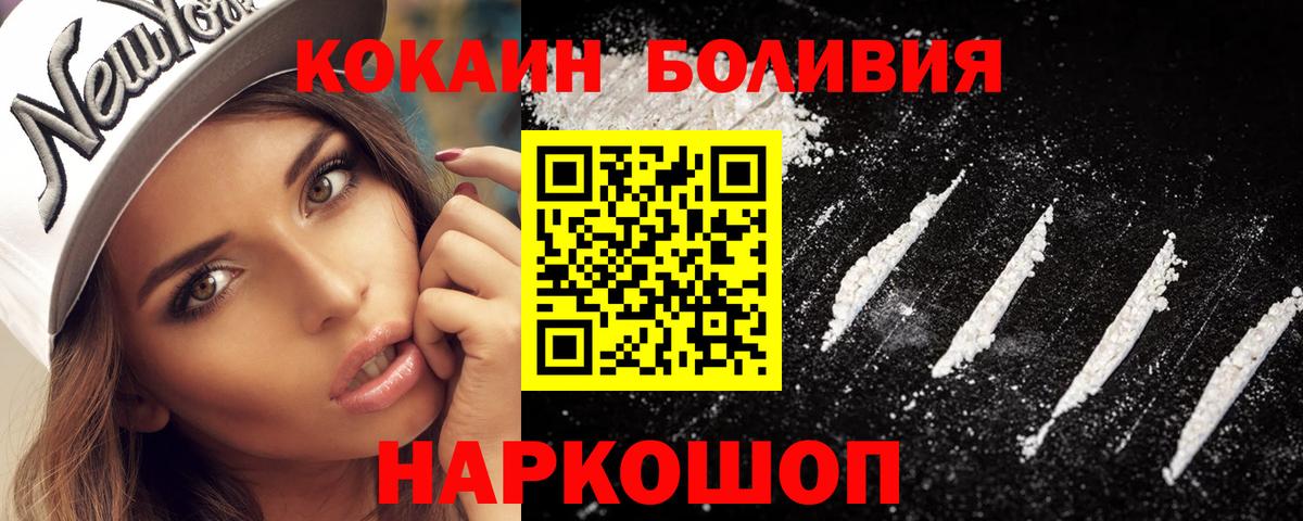 Cocaine Боливия Крымск