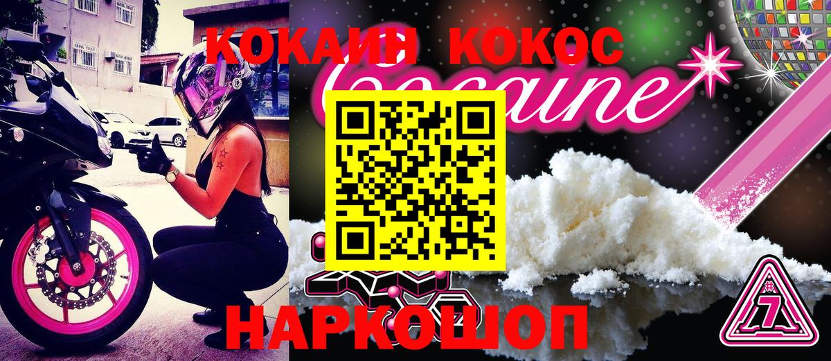 наркошоп  Cocaine Перу  Вход с VPN  КОКАИН 99%  Крымск 
