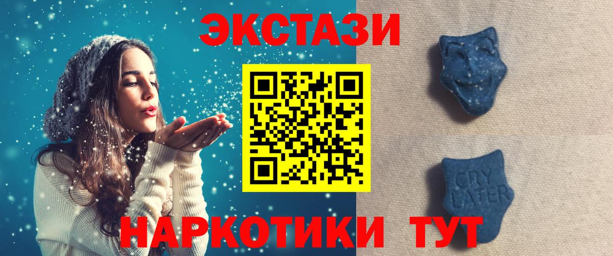даркнет как зайти  Экстази louis Vuitton  Вход с VPN  Крымск  ЭКСТАЗИ круглые 