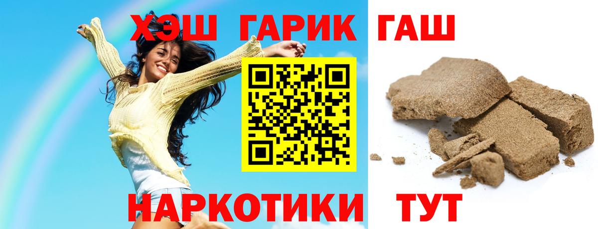 ГАШИШ  Гашиш hashish  магазин  наркотиков  Крымск  Вход с VPN 