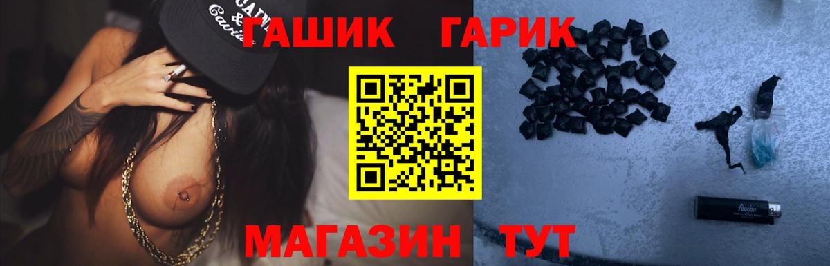 ГАШ Premium Крымск