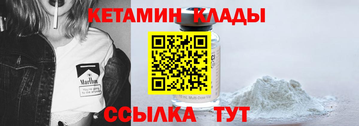 Крымск  КЕТАМИН ketamine  Кетамин ketamine  Вход с VPN 