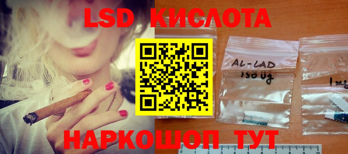 LSD-25 экстази ecstasy  Вход с VPN  MEGA tor  ЛСД экстази кислота  Крымск 