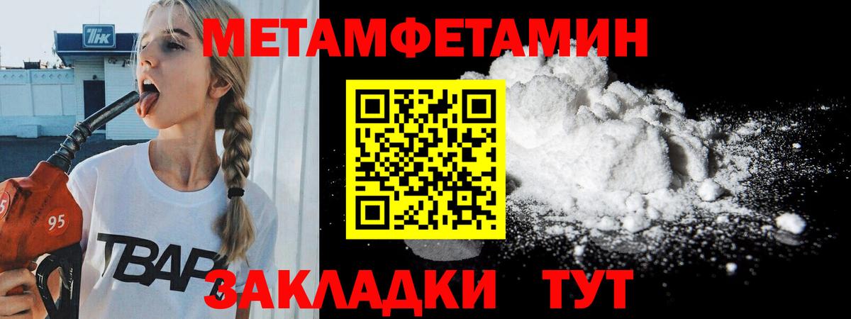 МЕТАМФЕТАМИН  Метамфетамин кристалл  Вход с VPN  Метамфетамин кристалл  Крымск 