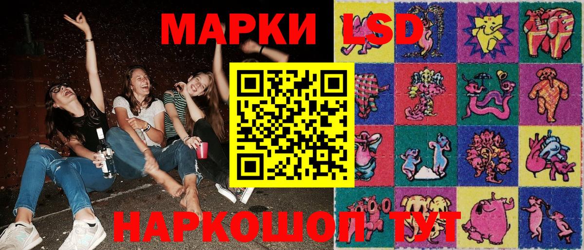 Марки NBOMe 1,8мг Крымск
