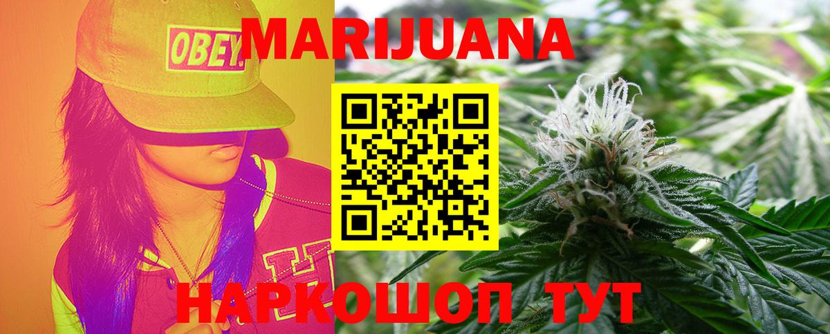 Каннабис ГИДРОПОН  Марихуана THC 21%  Крымск  Вход с VPN  Марихуана Bruce Banner 