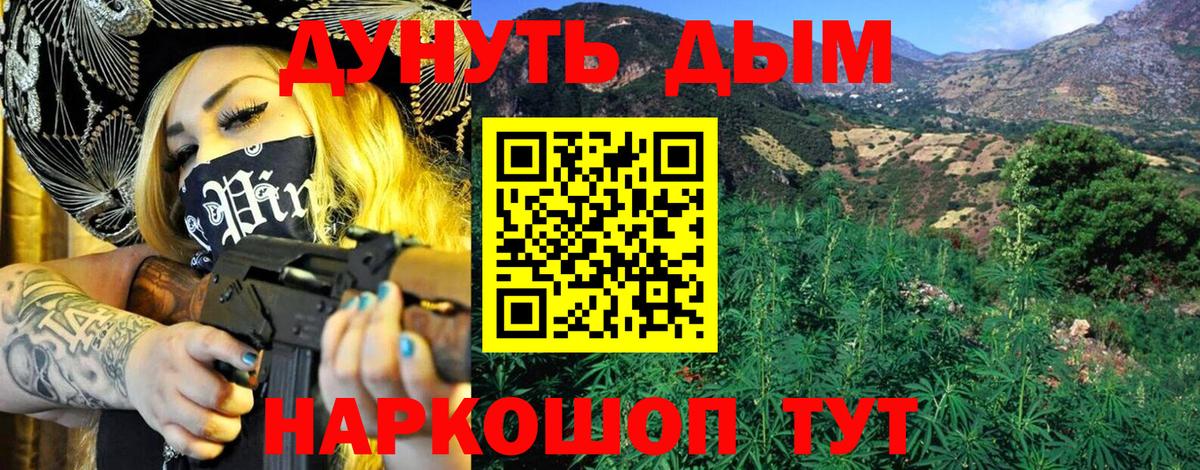 Каннабис Bruce Banner Крымск